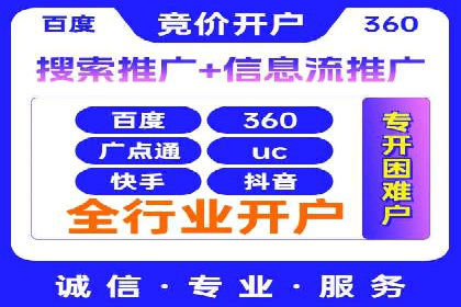 某企业SEM推广代运营全流程详解