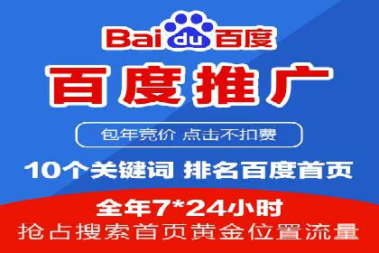 百度推广代理商的团队建设与培训
